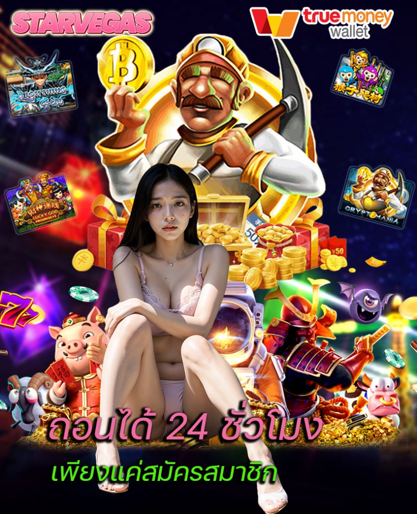 starvegas