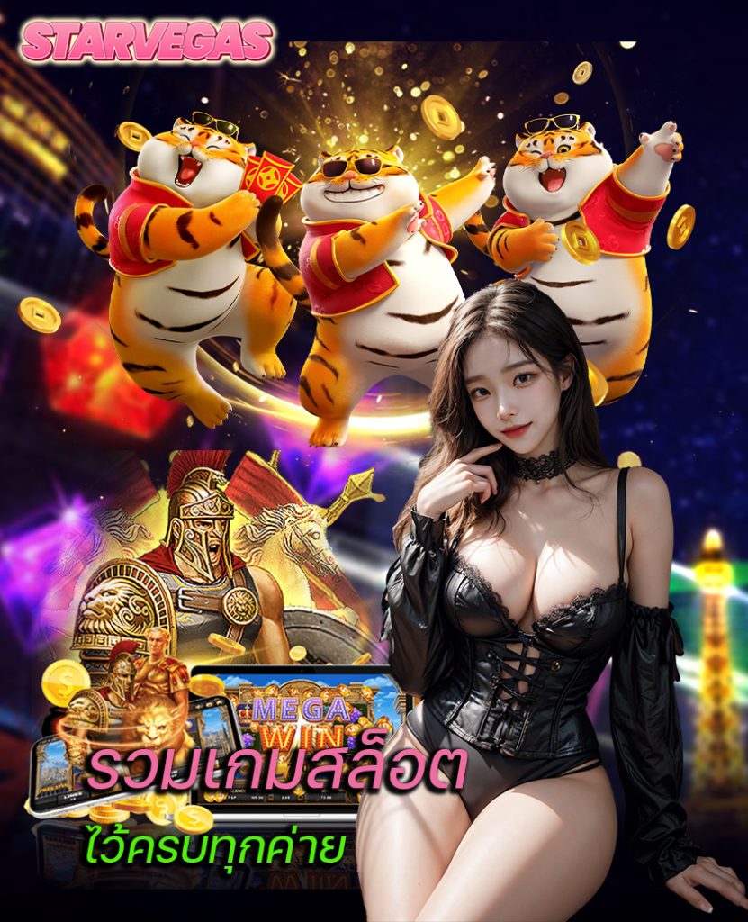 starvegas app