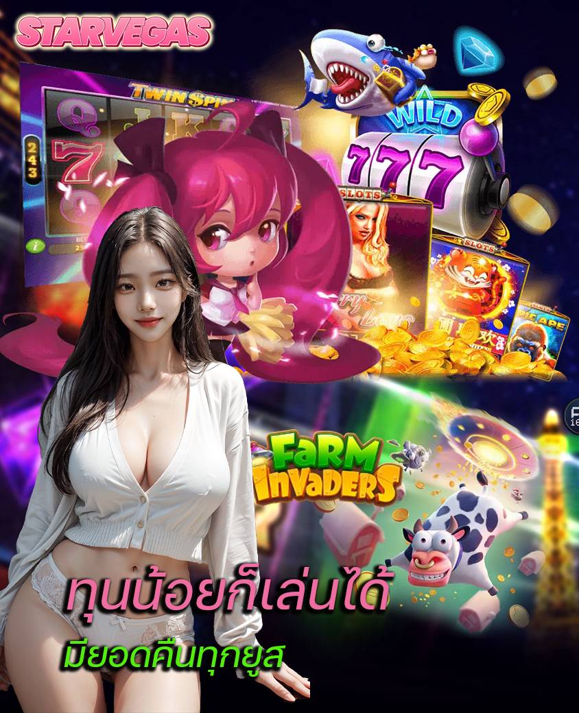 starvegas download