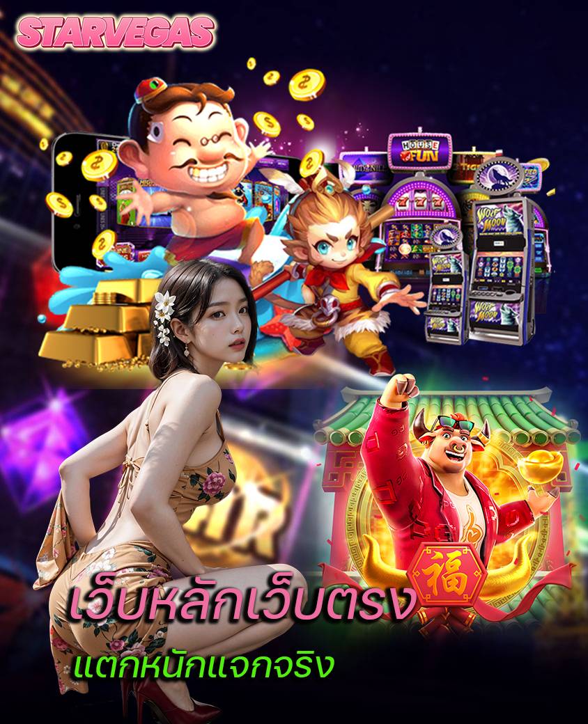 starvegas game
